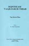 Sojntsuam Vaajlugkub Tshab WORK BOOK