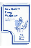Kev Kawm Txug Vaajtswv