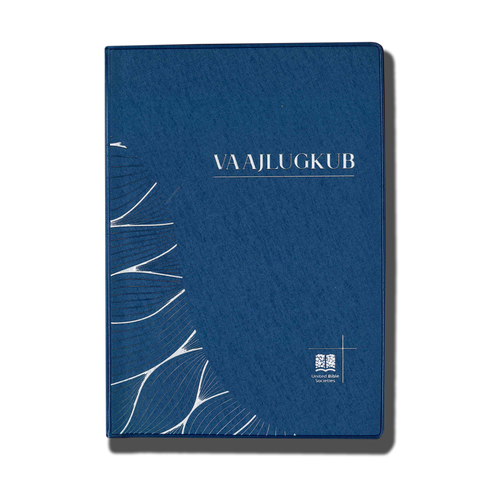 2022 NEW HMONG BIBLE TRANSLATION - MID-SIZE, VINYL COVER (MOOB LEEG, BLUE HMONG)