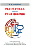 Plaub Phaab Ntawm Txuj Moo Zoo
