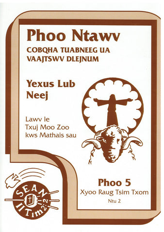 Yexus Lub Neej Phoo 5