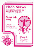 Yexus Lub Neej Phoo 6 DLUAB LUG NRUAG