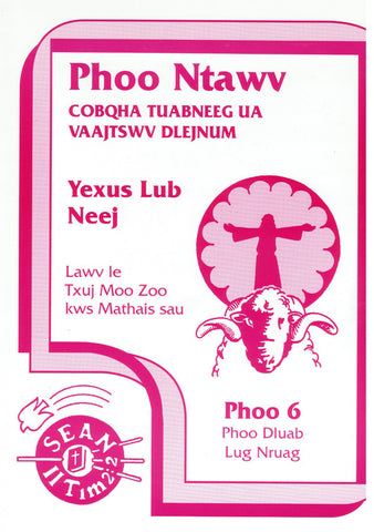 Yexus Lub Neej Phoo 6 DLUAB LUG NRUAG