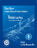 Yexus lub neej phau 1