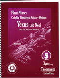 Yexus Lub Neej Phau 5 (Phau Txhais Tshiab)