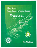 Yexus Lub Neej Phoo 3 (Phoo Txhais Tshab)