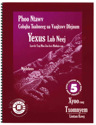 Yexus Lub Neej Phoo 5 (Phoo Txhais Tshab)