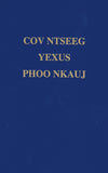 Hymnal Blue Hmong (Phoo Nkauj Moob Leeg)
