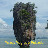 Yexus Yog Lub Pobzeb (CD)
